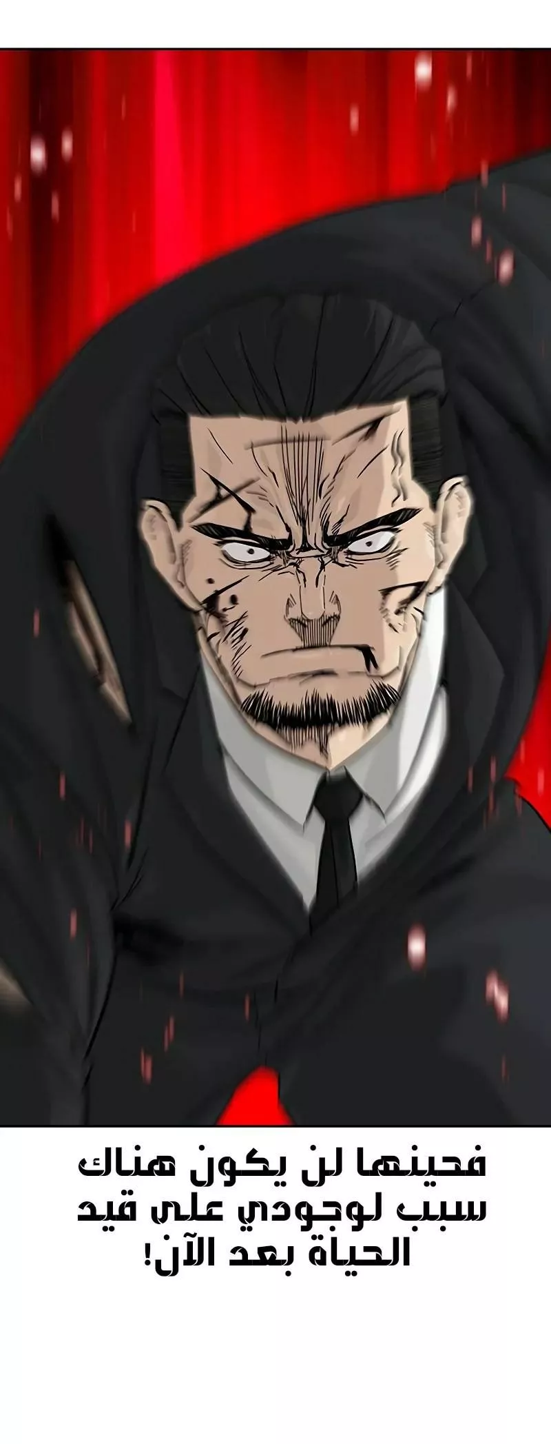 Read To Not Die AR Manga Online