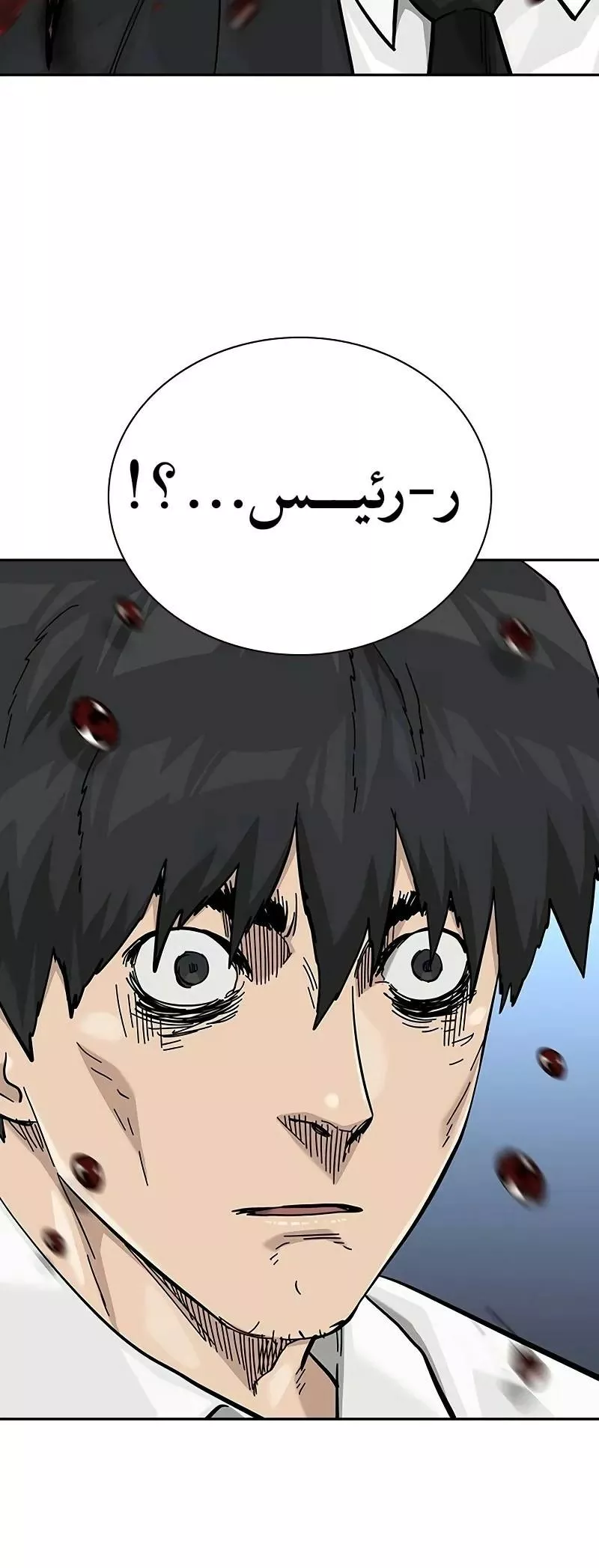 Read To Not Die AR Manga Online