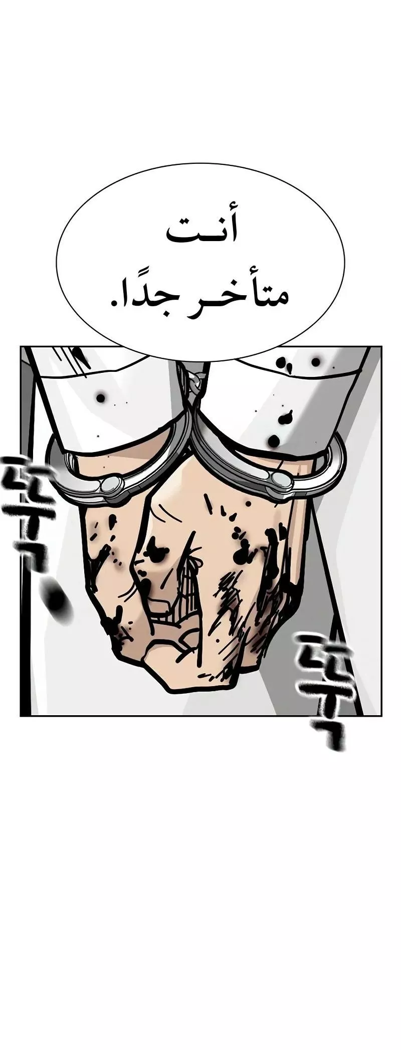 Read To Not Die AR Manga Online