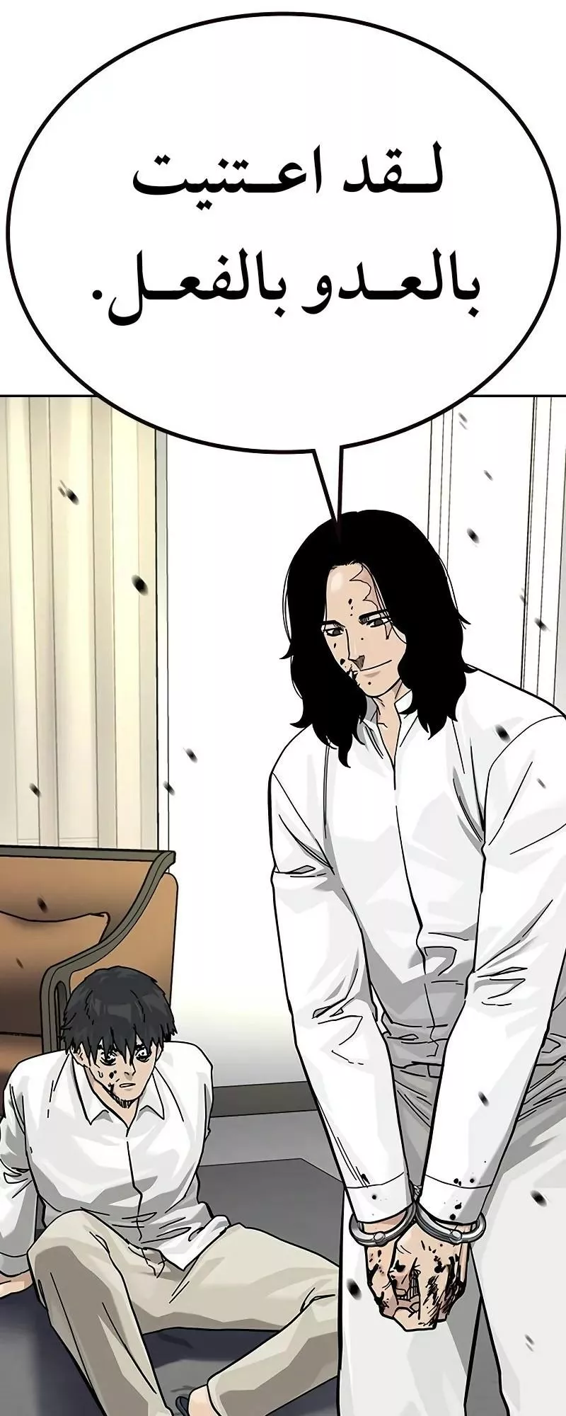 Read To Not Die AR Manga Online