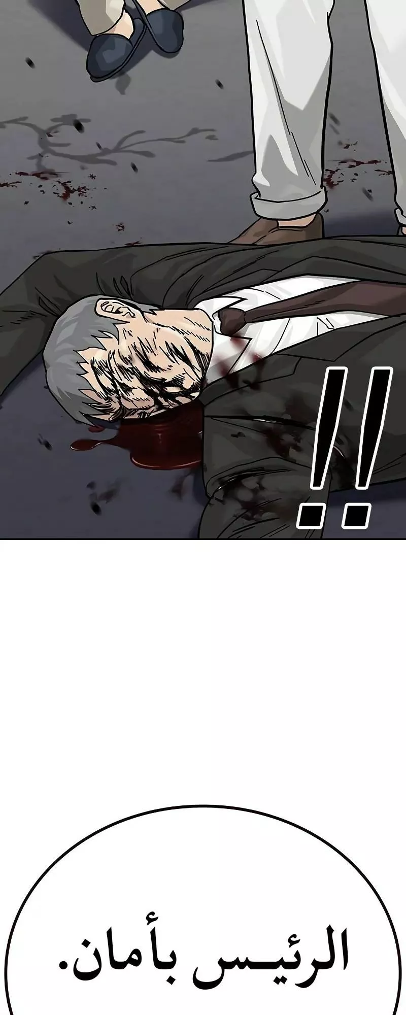 Read To Not Die AR Manga Online