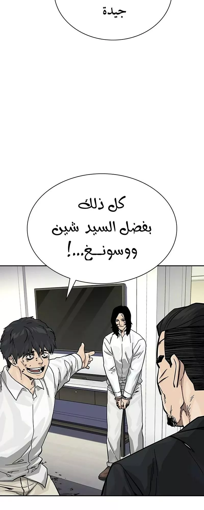 Read To Not Die AR Manga Online