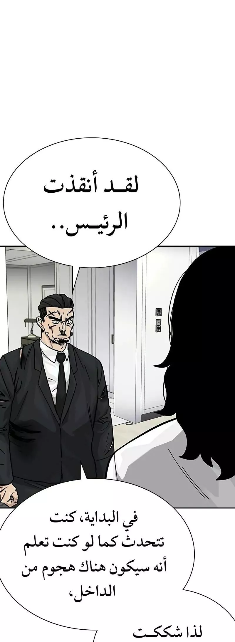 Read To Not Die AR Manga Online