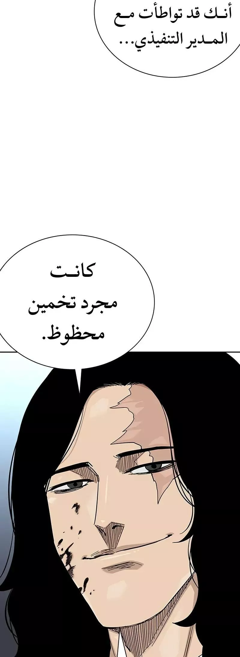 Read To Not Die AR Manga Online