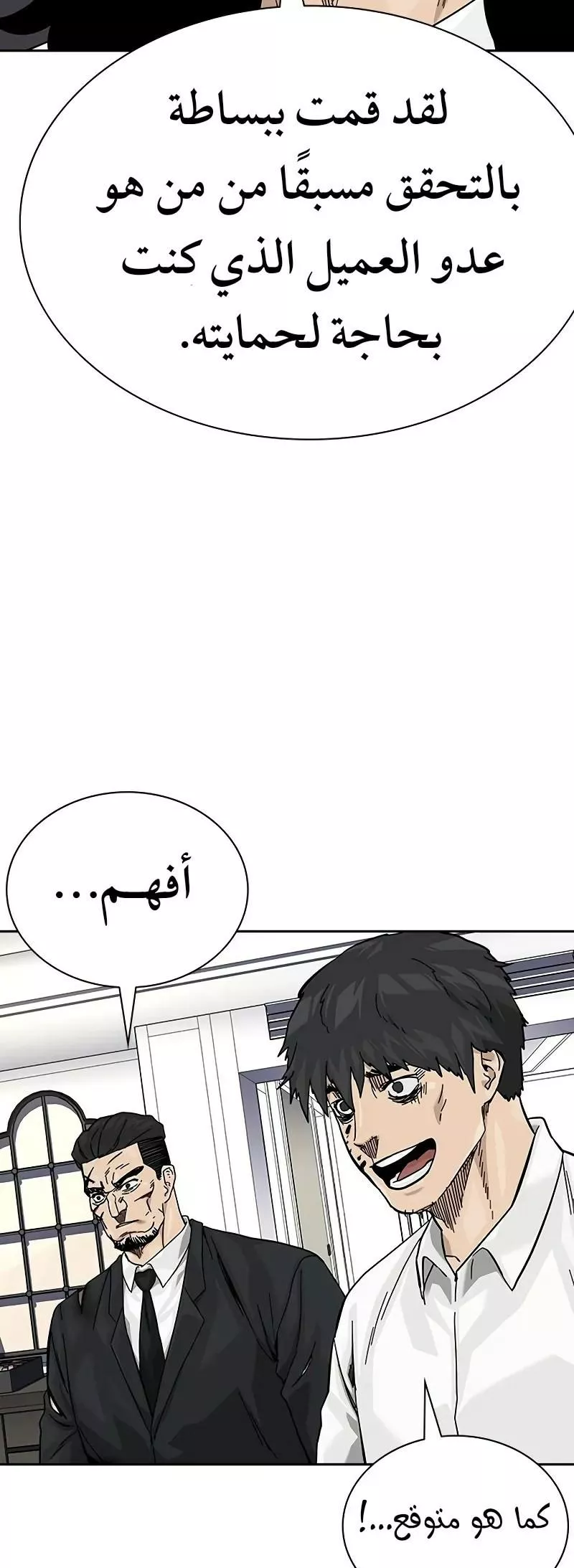 Read To Not Die AR Manga Online