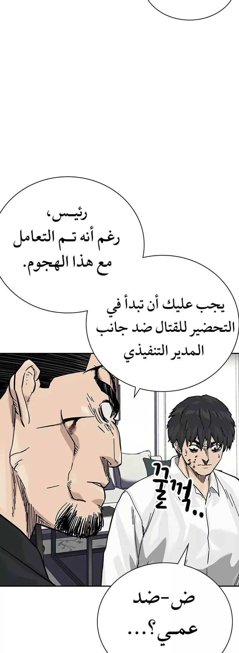 Read To Not Die AR Manga Online