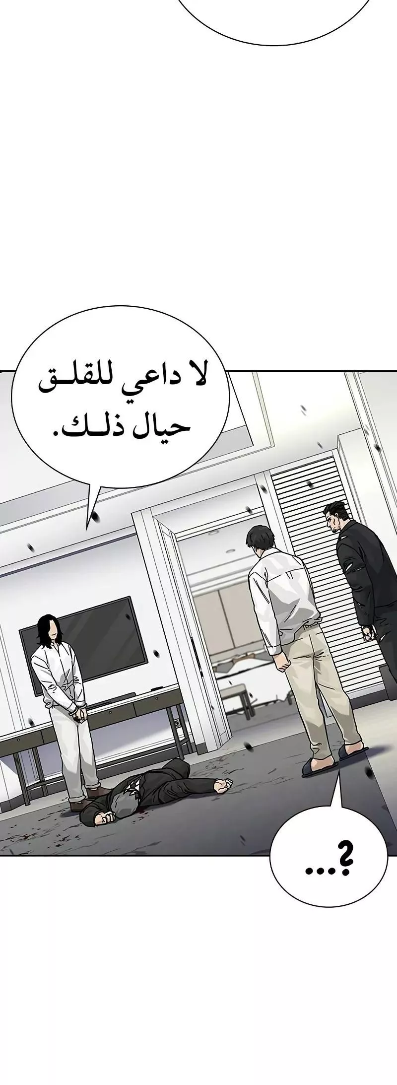 Read To Not Die AR Manga Online