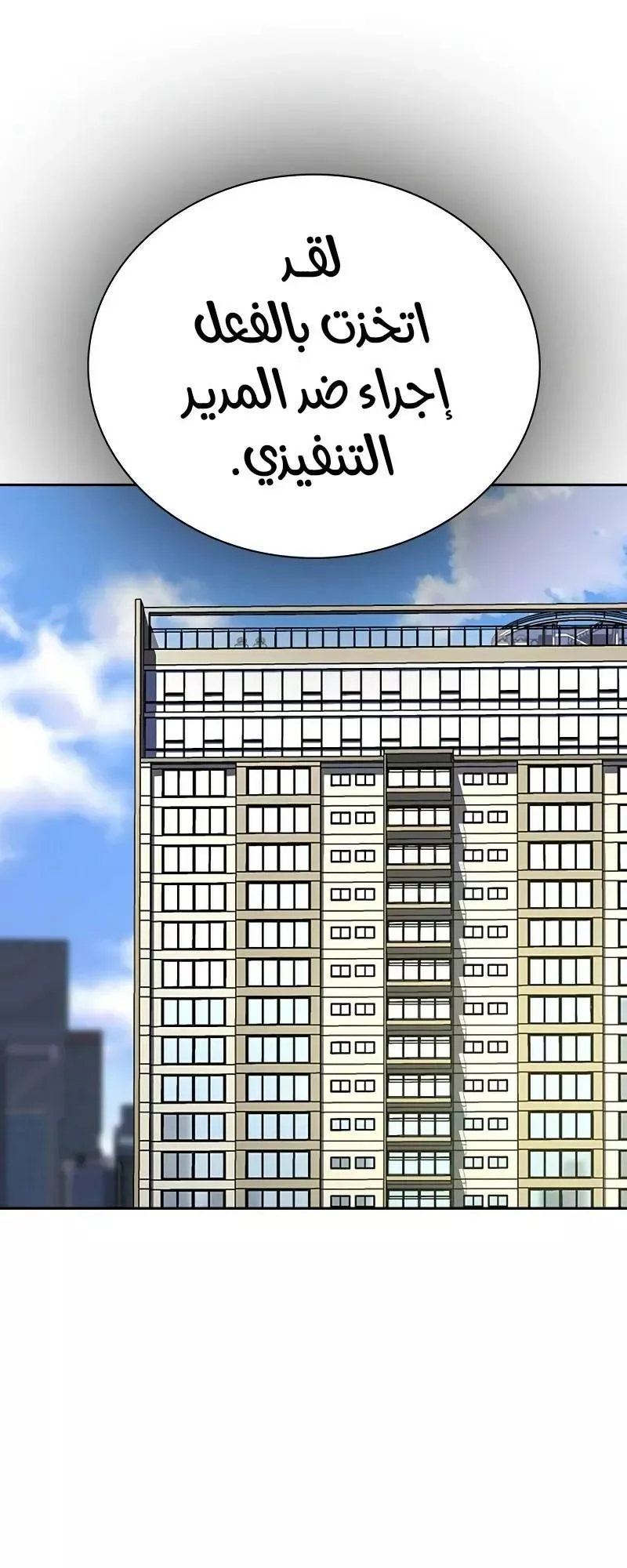 Read To Not Die AR Manga Online
