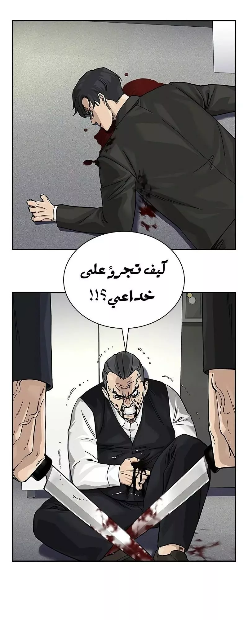 Read To Not Die AR Manga Online