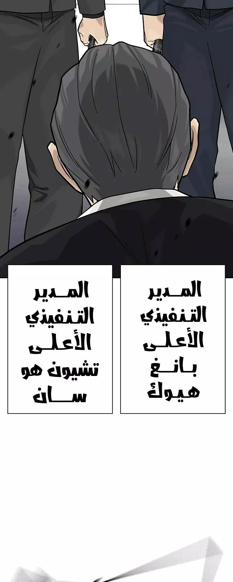 Read To Not Die AR Manga Online