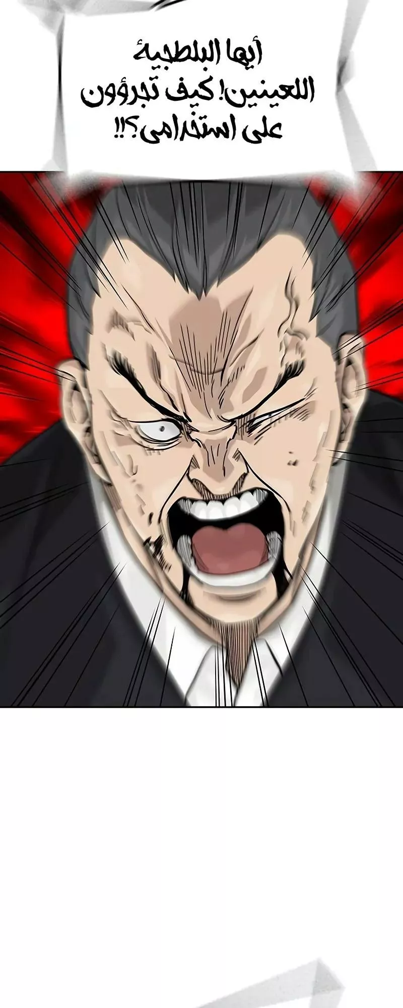 Read To Not Die AR Manga Online