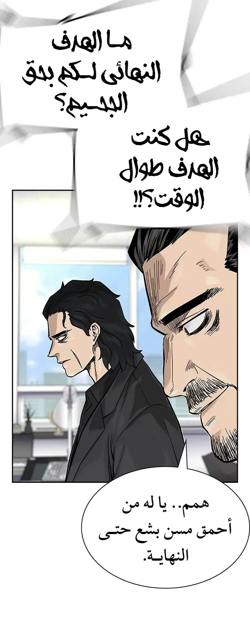 Read To Not Die AR Manga Online
