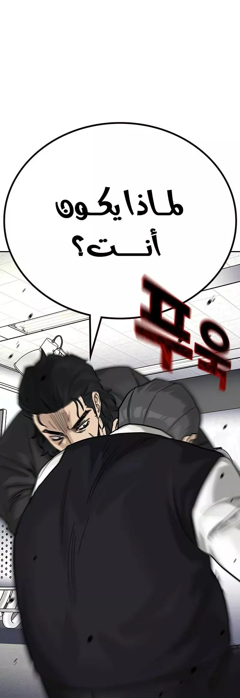 Read To Not Die AR Manga Online