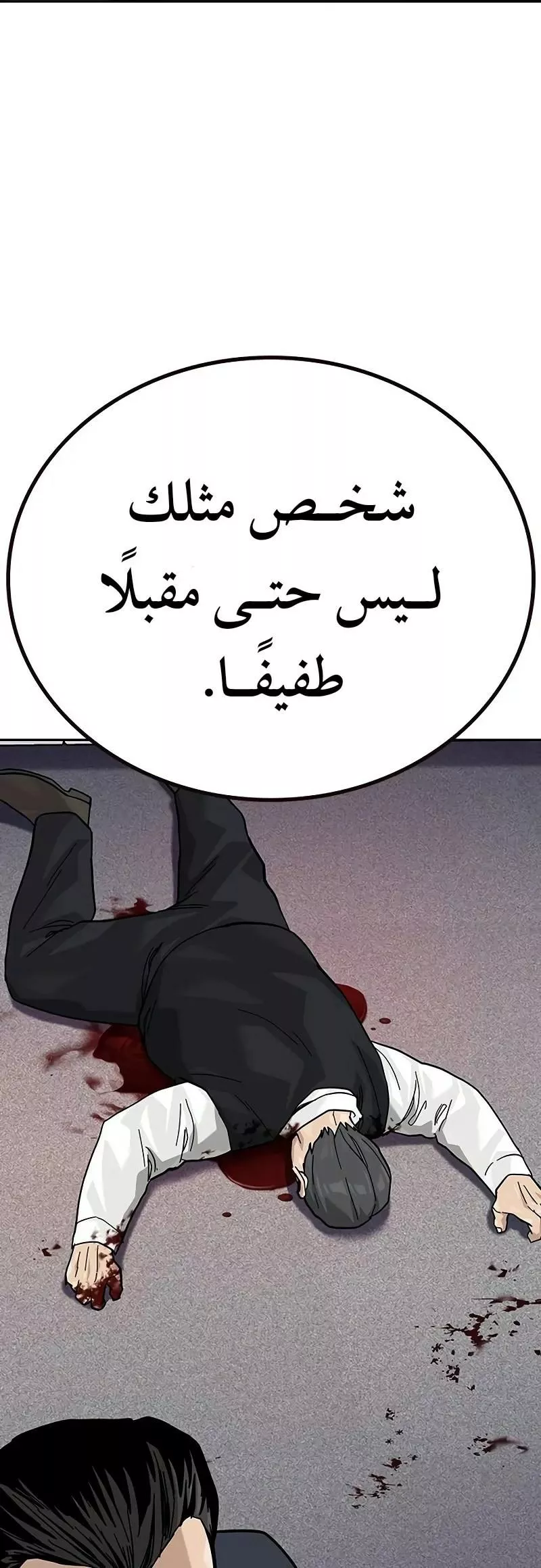 Read To Not Die AR Manga Online
