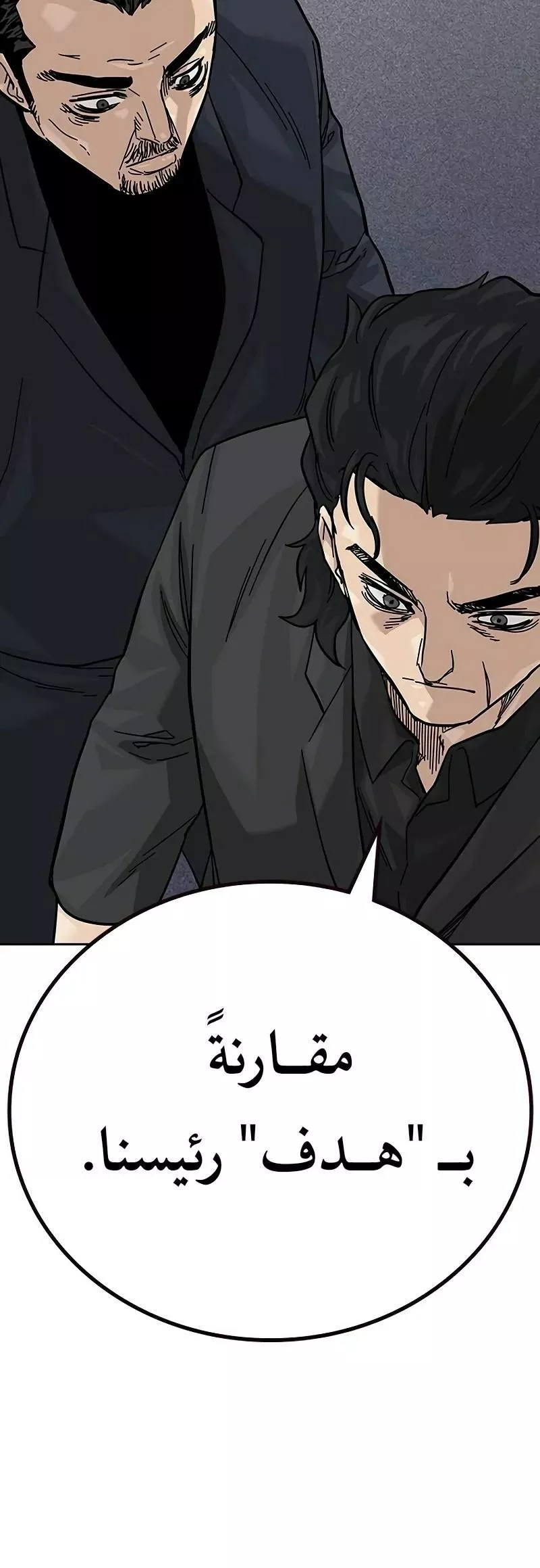 Read To Not Die AR Manga Online
