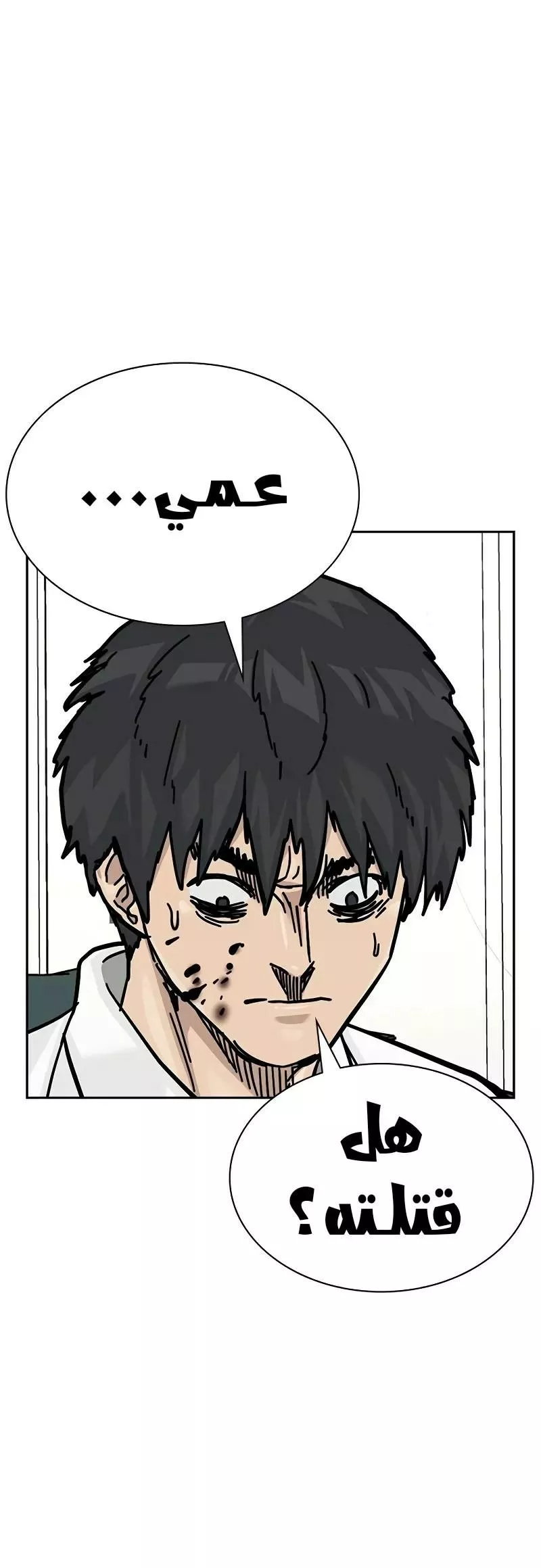 Read To Not Die AR Manga Online