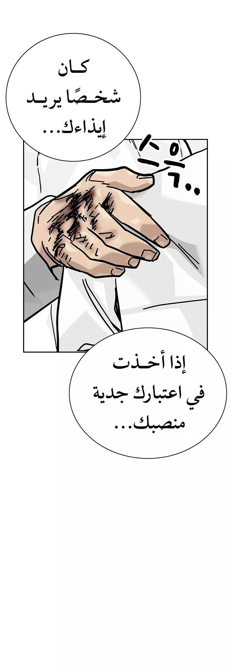 Read To Not Die AR Manga Online