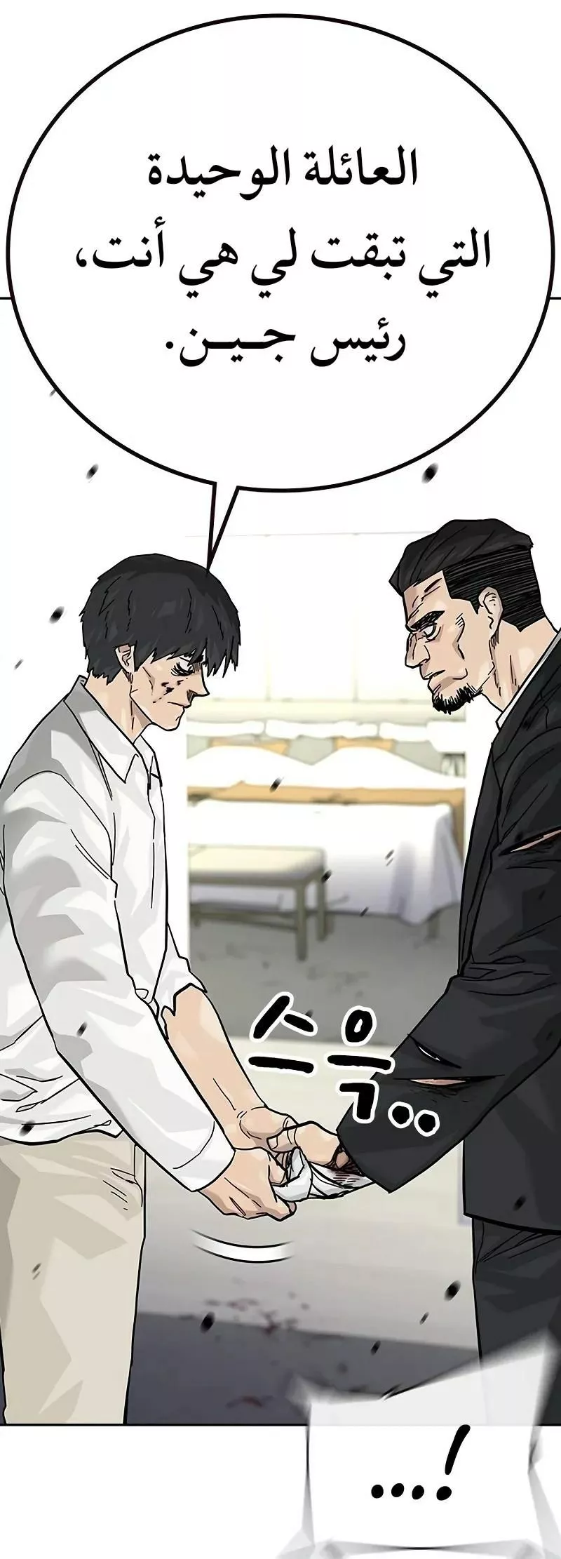 Read To Not Die AR Manga Online