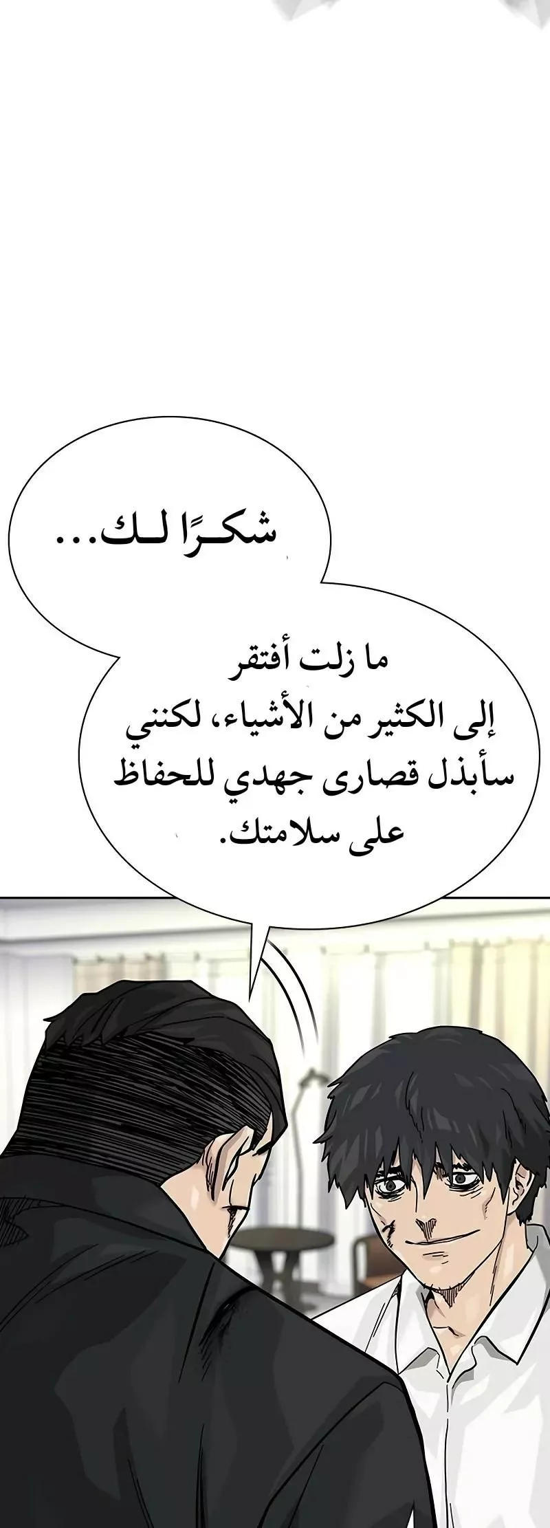 Read To Not Die AR Manga Online