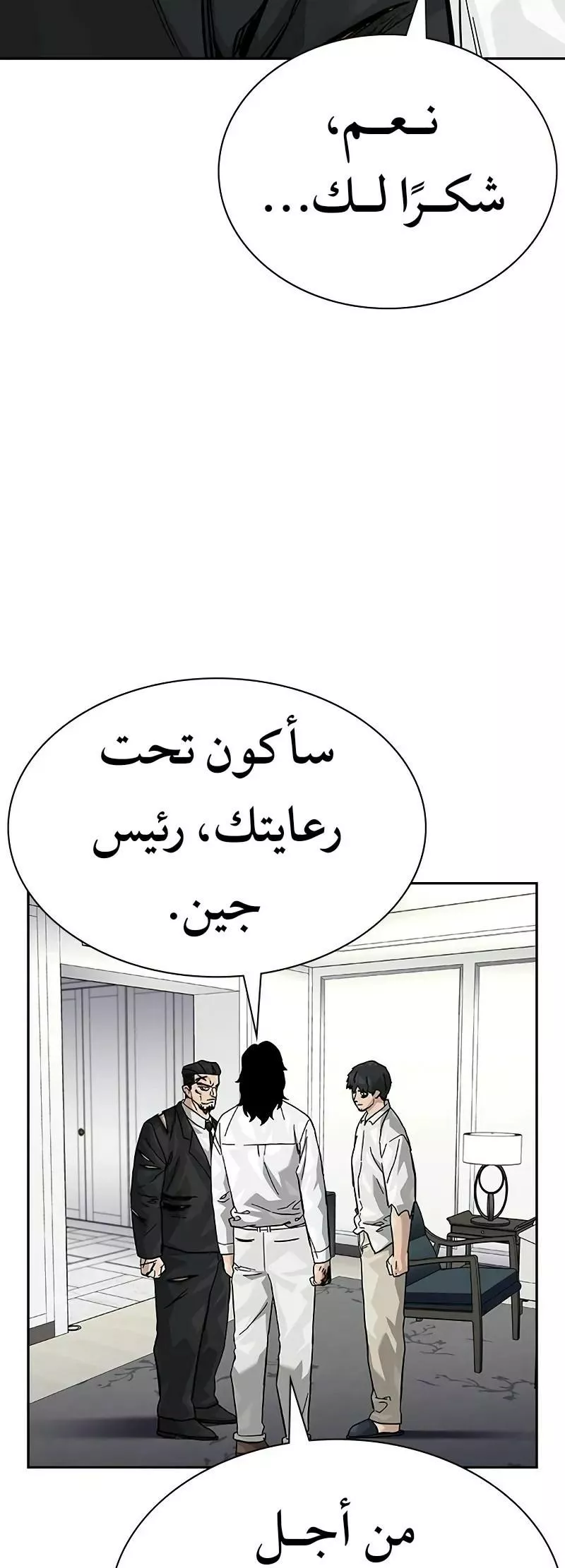 Read To Not Die AR Manga Online