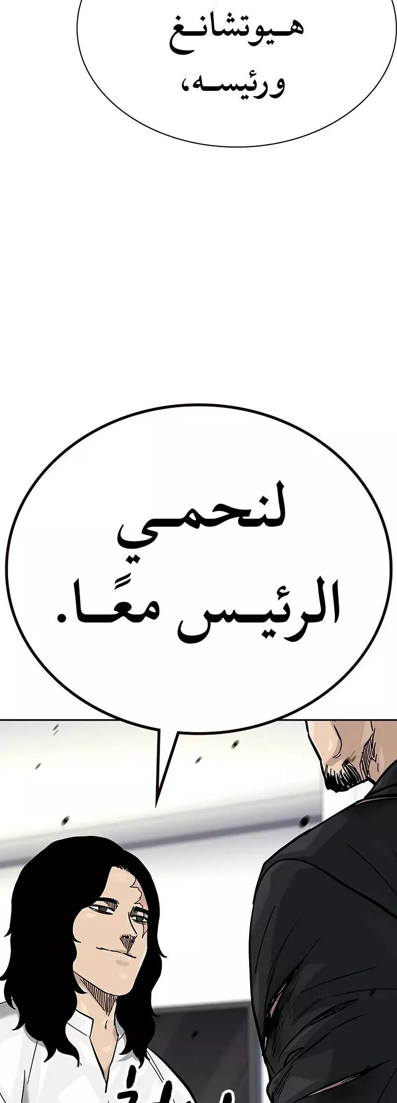 Read To Not Die AR Manga Online