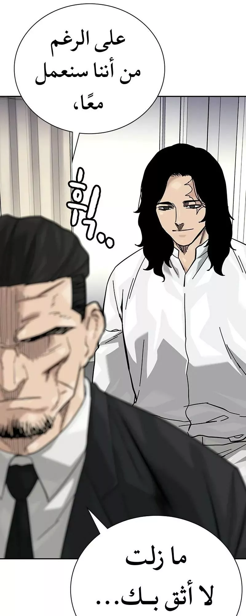 Read To Not Die AR Manga Online