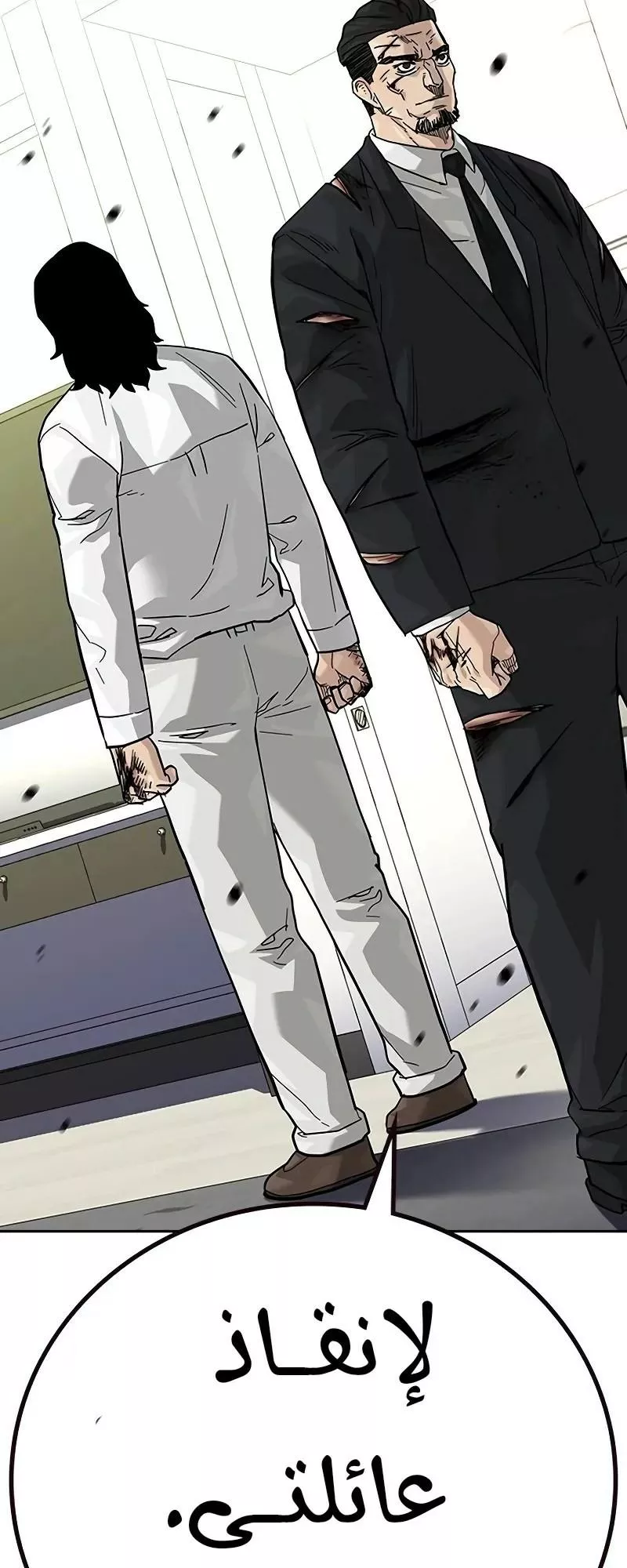 Read To Not Die AR Manga Online