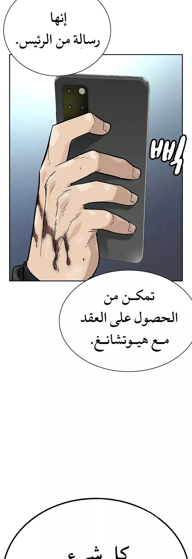 Read To Not Die AR Manga Online