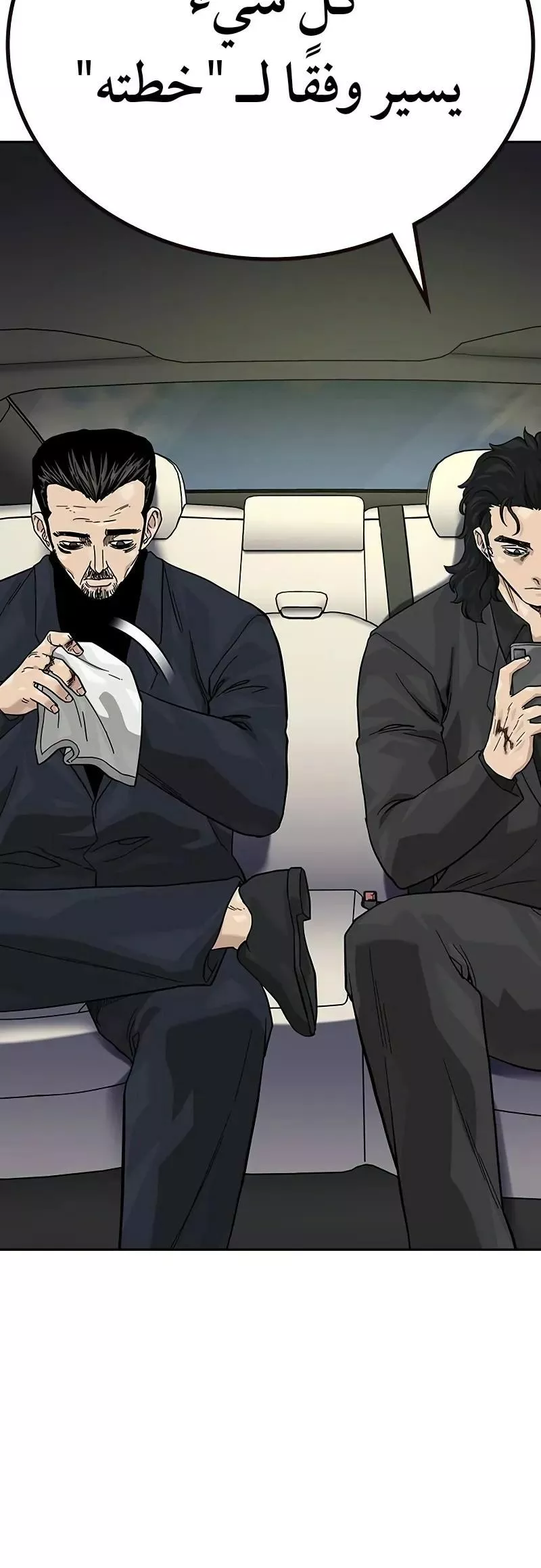 Read To Not Die AR Manga Online