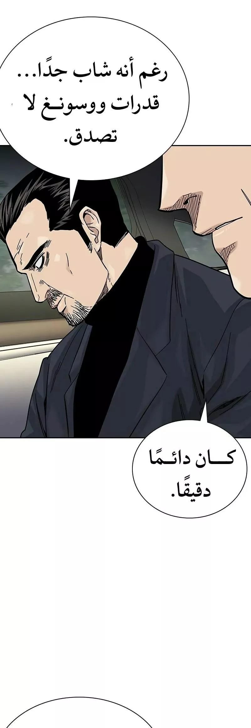 Read To Not Die AR Manga Online
