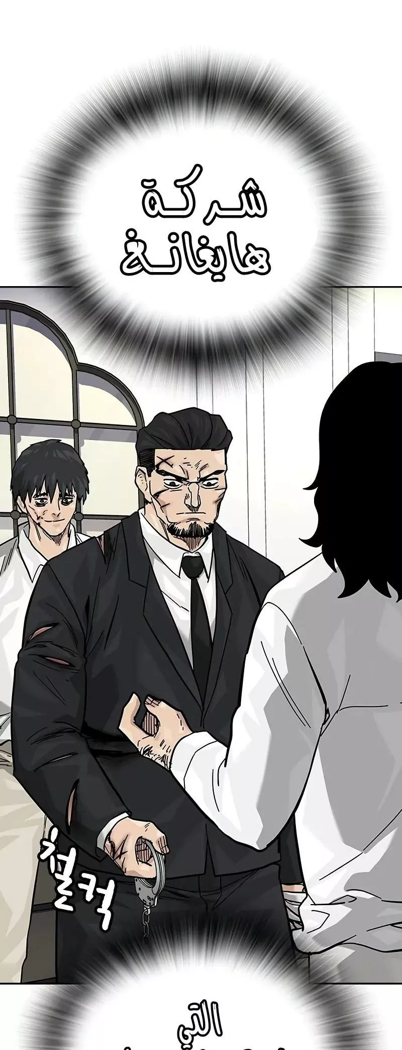 Read To Not Die AR Manga Online