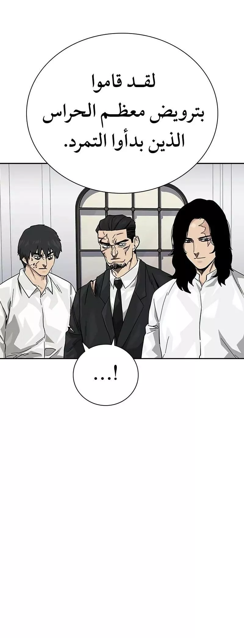 Read To Not Die AR Manga Online