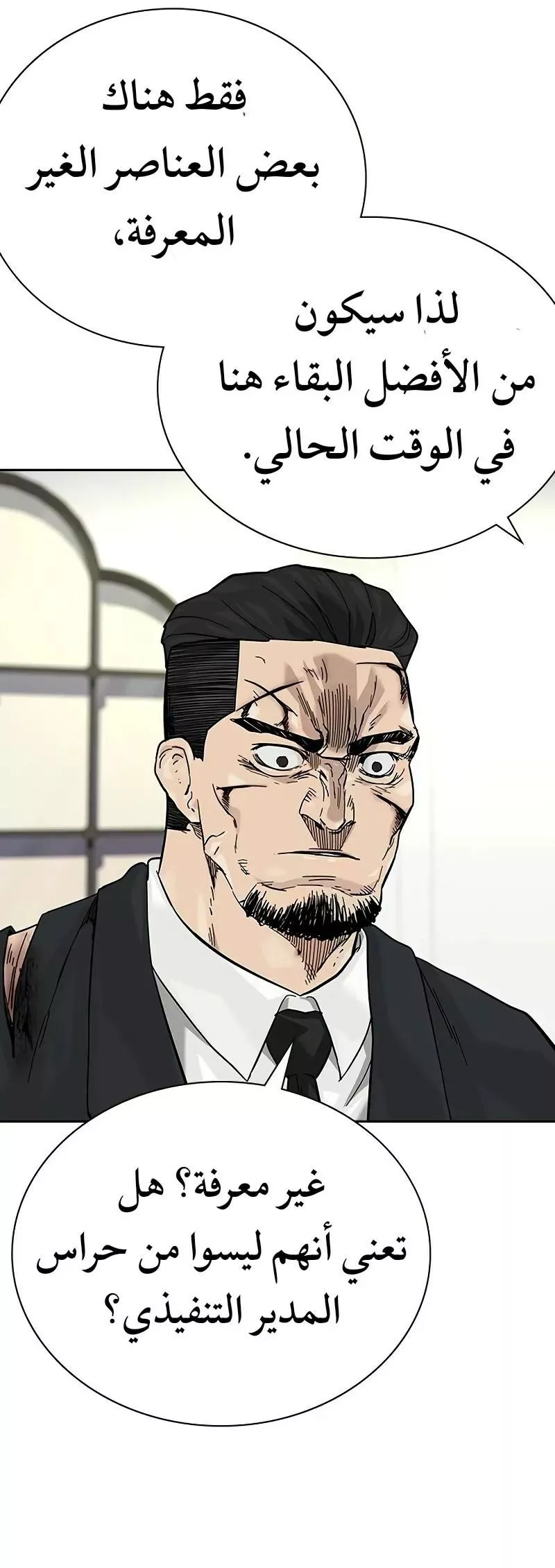 Read To Not Die AR Manga Online