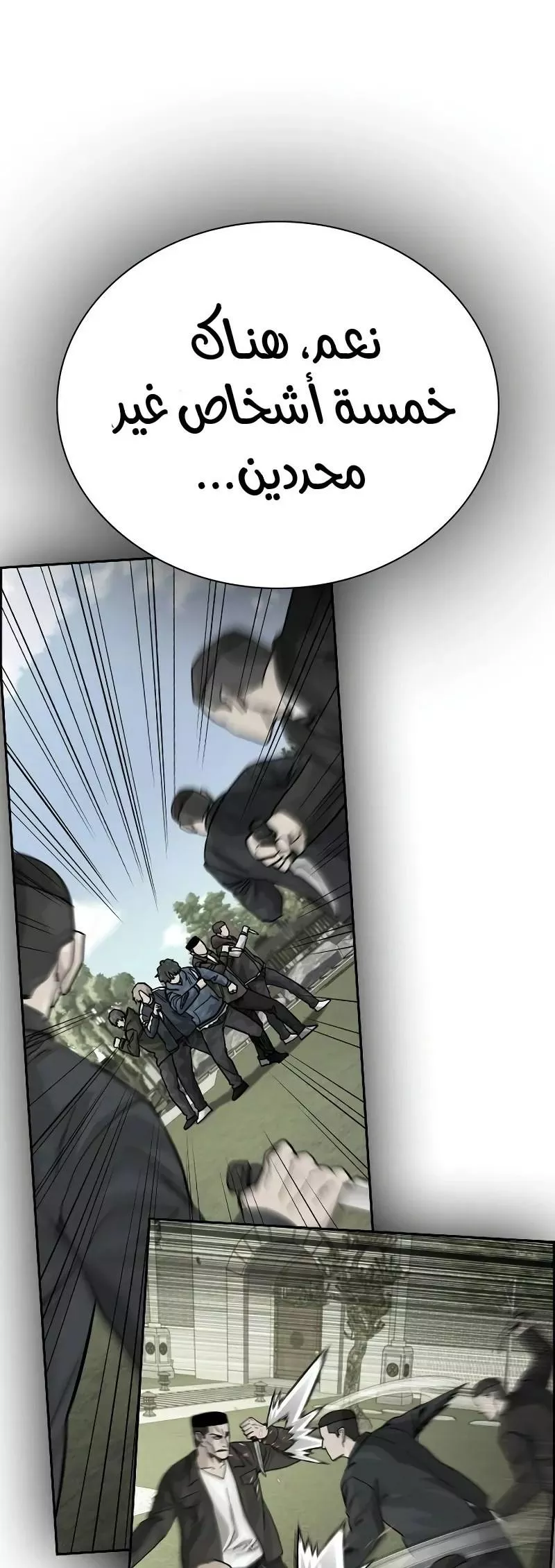 Read To Not Die AR Manga Online