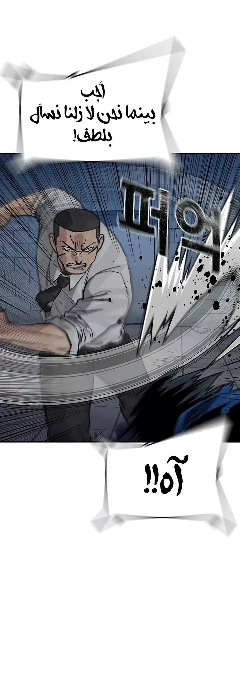 Read To Not Die AR Manga Online