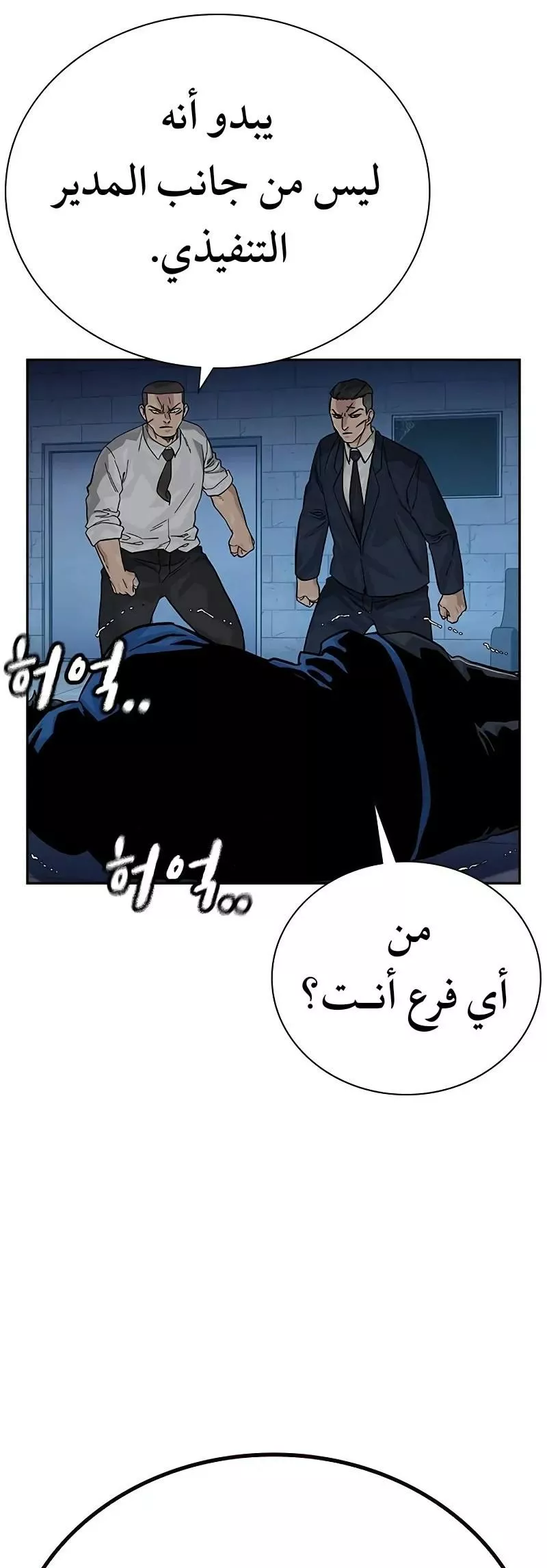 Read To Not Die AR Manga Online
