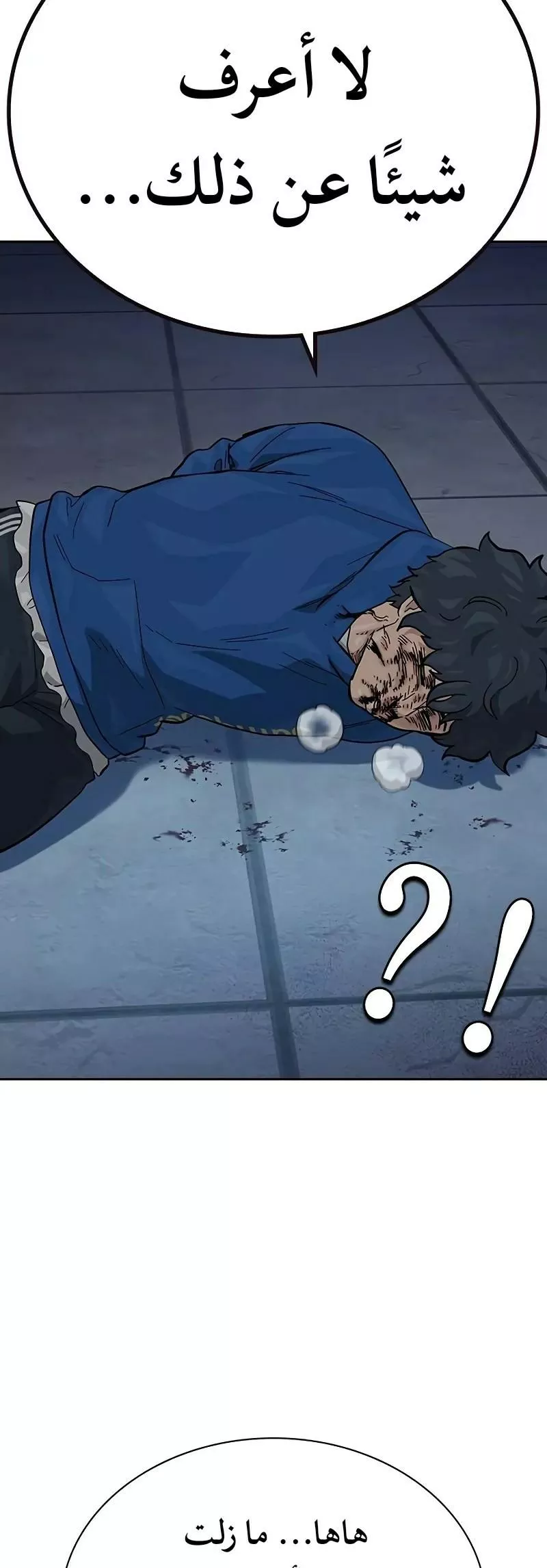 Read To Not Die AR Manga Online