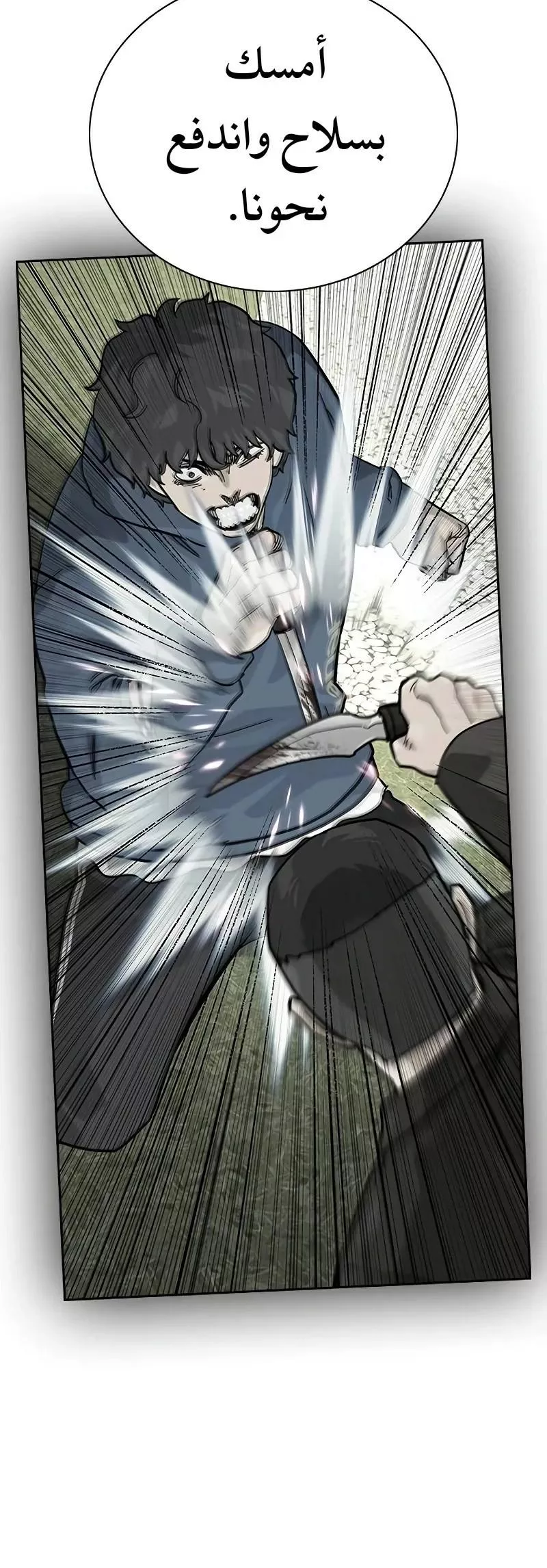 Read To Not Die AR Manga Online