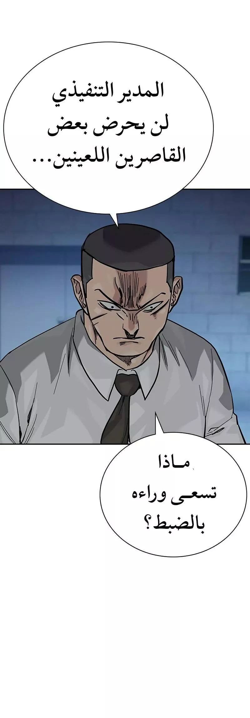 Read To Not Die AR Manga Online