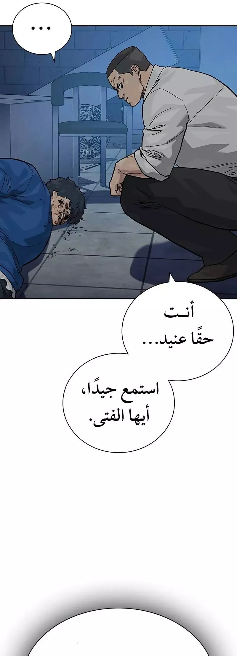 Read To Not Die AR Manga Online