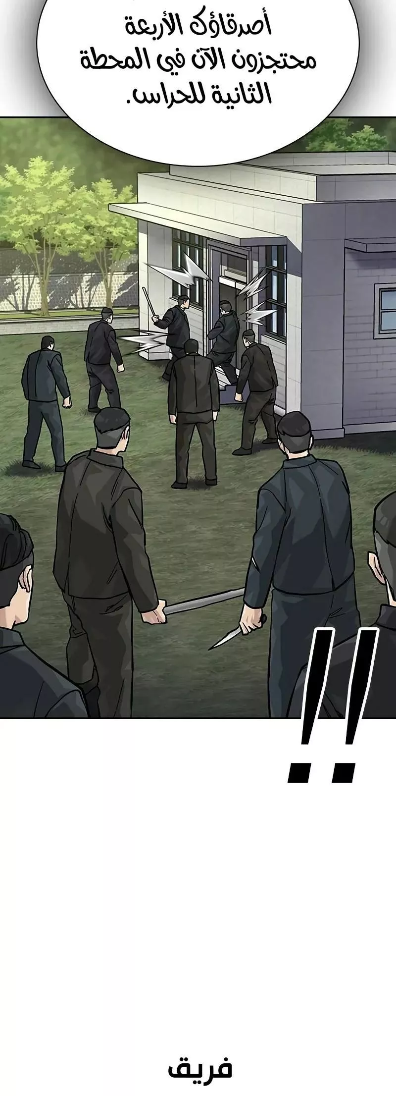 Read To Not Die AR Manga Online