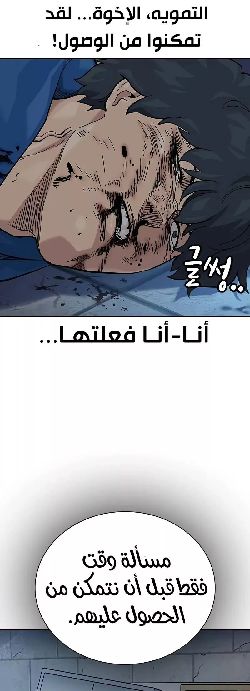 Read To Not Die AR Manga Online