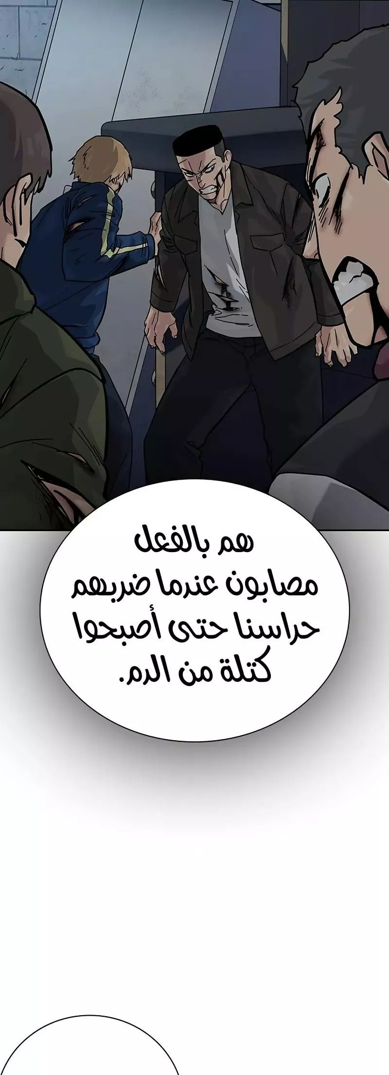 Read To Not Die AR Manga Online