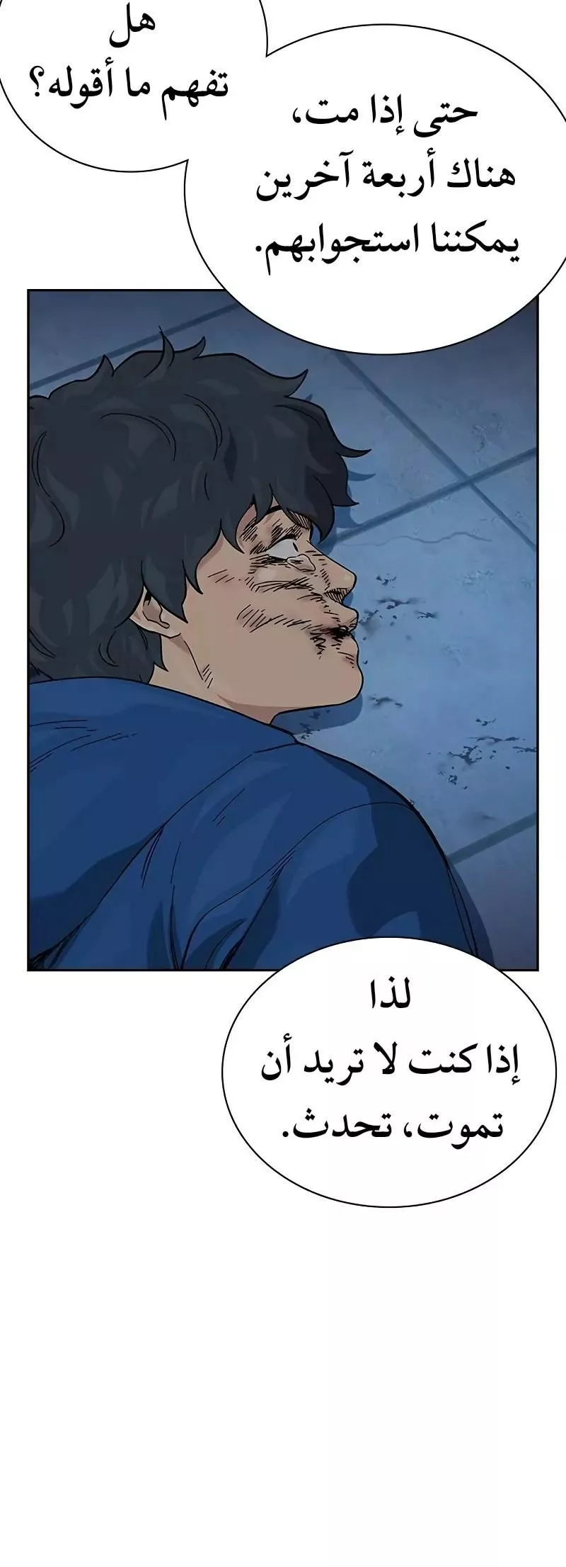 Read To Not Die AR Manga Online