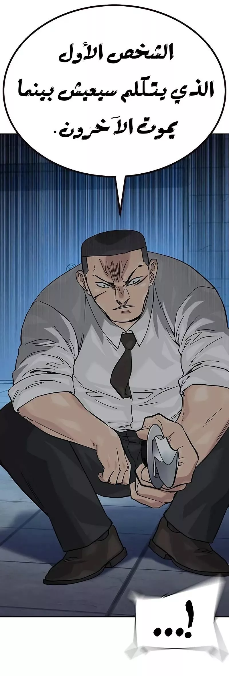 Read To Not Die AR Manga Online