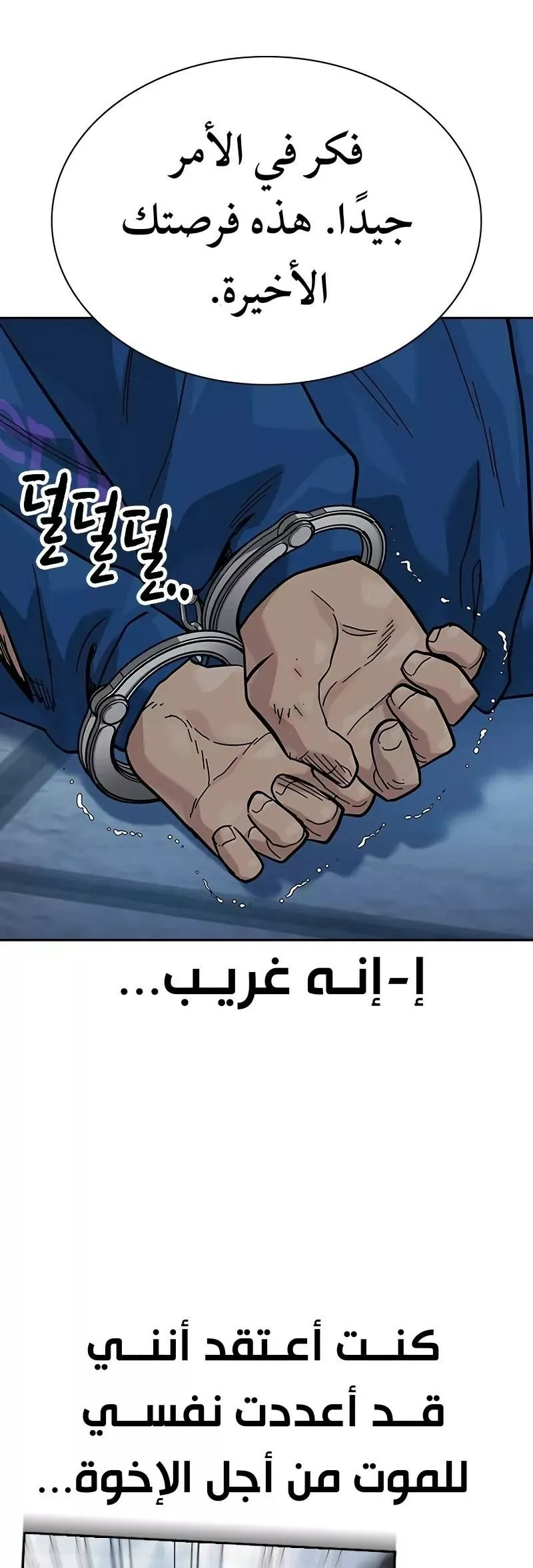 Read To Not Die AR Manga Online