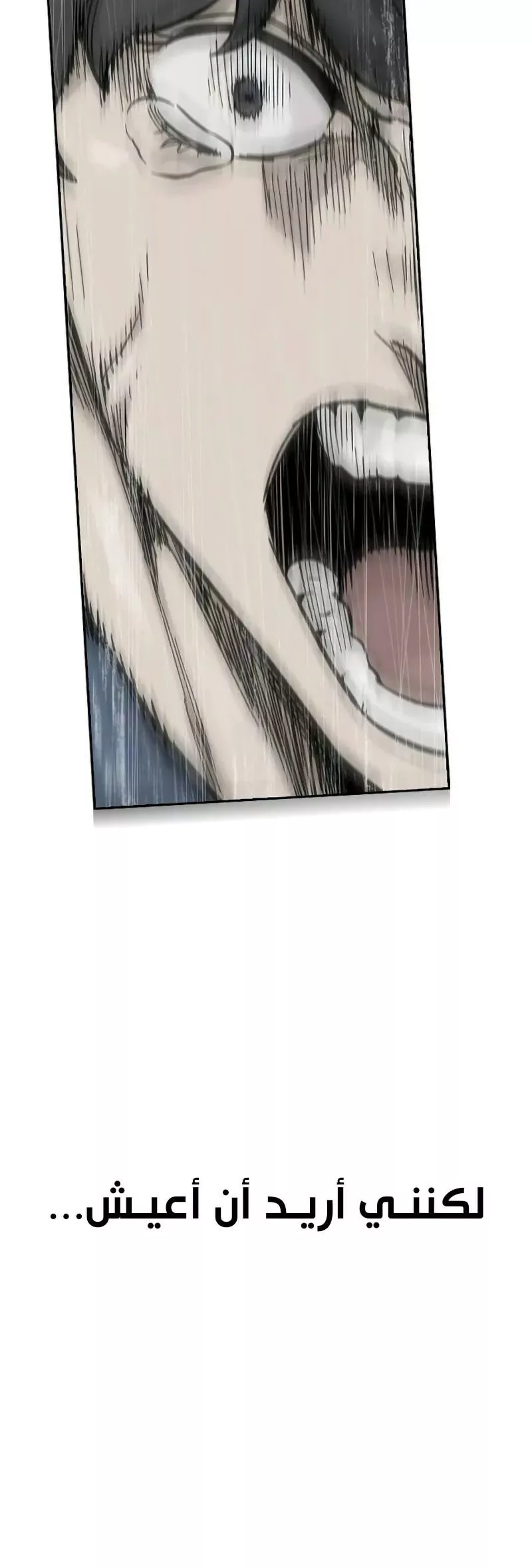 Read To Not Die AR Manga Online