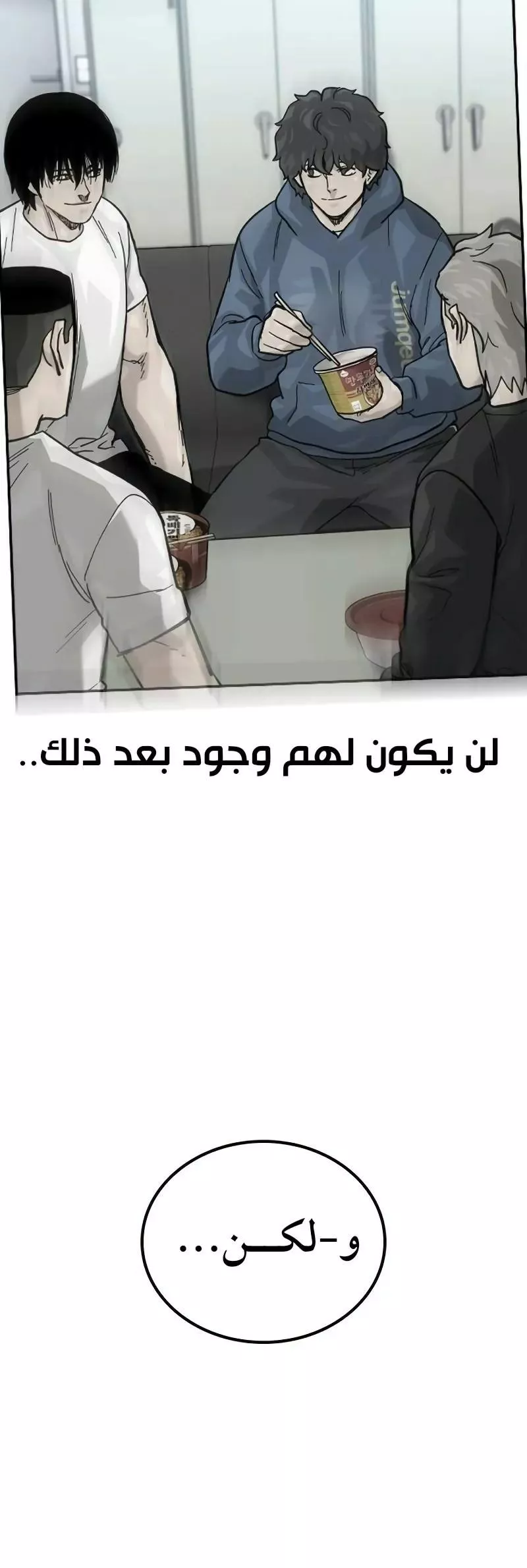 Read To Not Die AR Manga Online