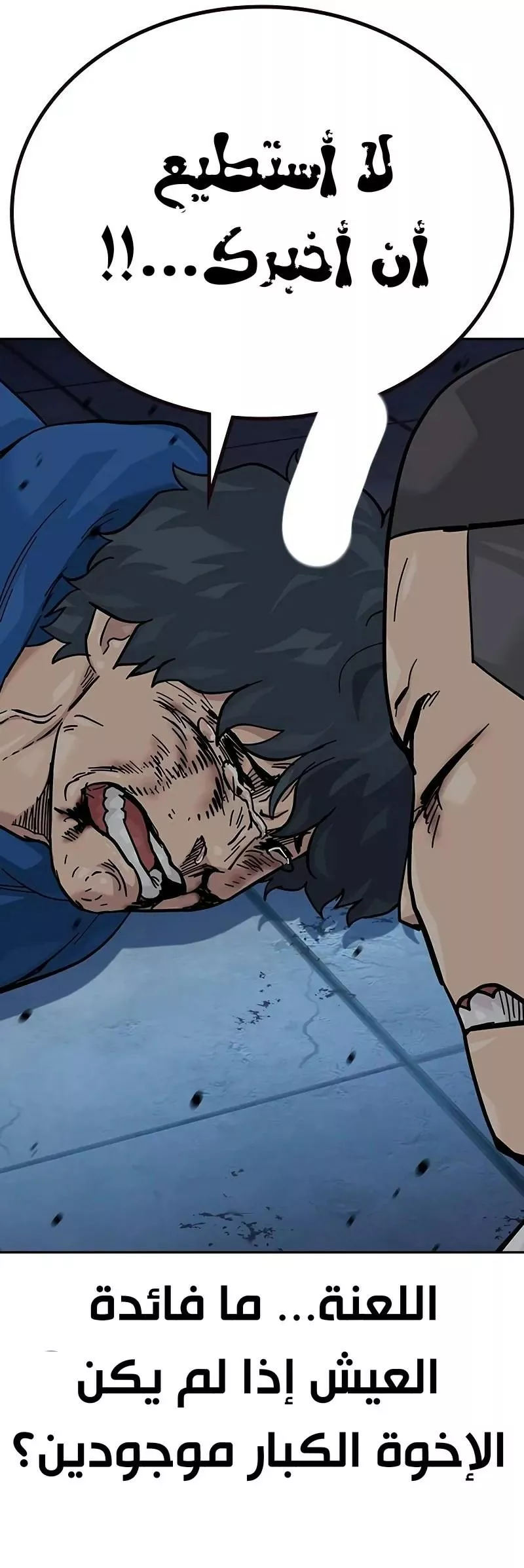 Read To Not Die AR Manga Online