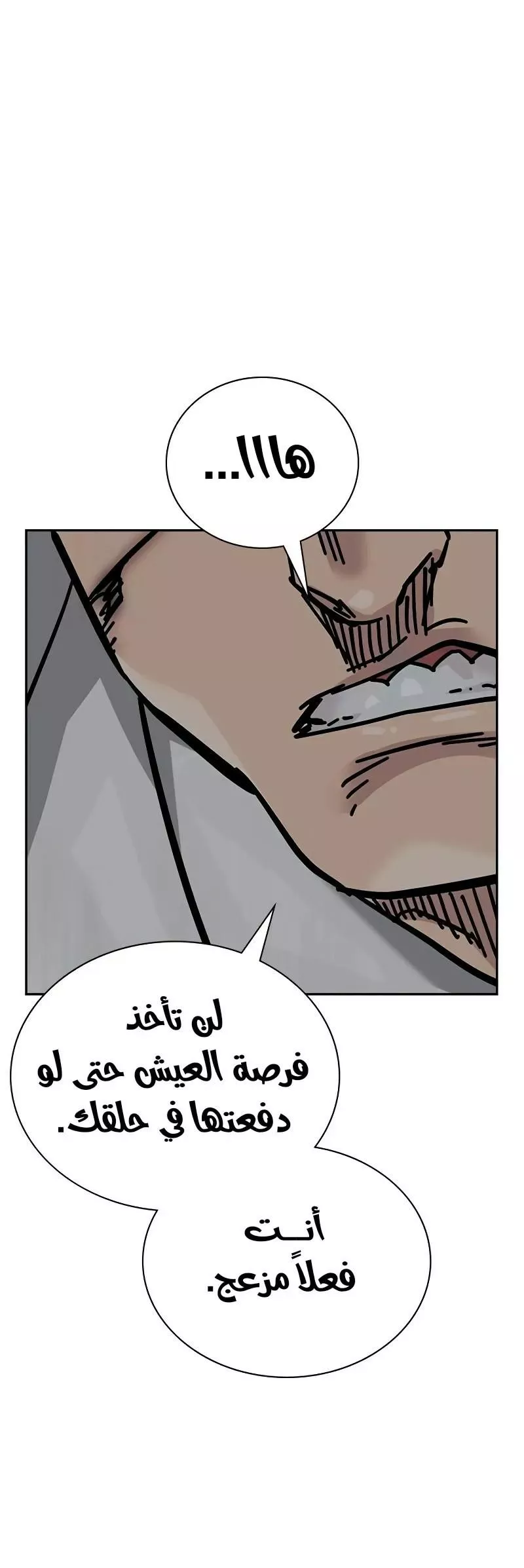 Read To Not Die AR Manga Online